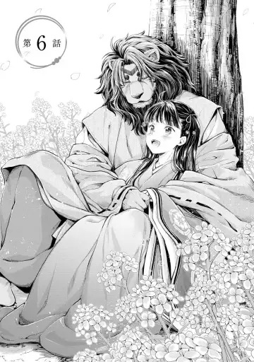 [Umemaru] Heian Juukon Monogatari ~Juujin Danna-sama wa Shojo Hanayome o Amaku Torokasu~ Fhentai - Page 145