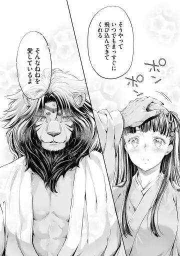 [Umemaru] Heian Juukon Monogatari ~Juujin Danna-sama wa Shojo Hanayome o Amaku Torokasu~ Fhentai - Page 156