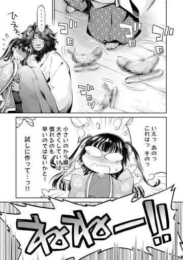 [Umemaru] Heian Juukon Monogatari ~Juujin Danna-sama wa Shojo Hanayome o Amaku Torokasu~ Fhentai - Page 175