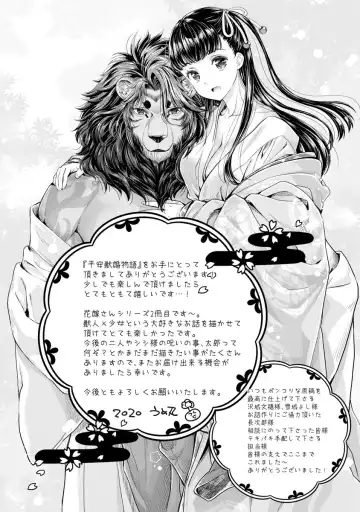 [Umemaru] Heian Juukon Monogatari ~Juujin Danna-sama wa Shojo Hanayome o Amaku Torokasu~ Fhentai - Page 177