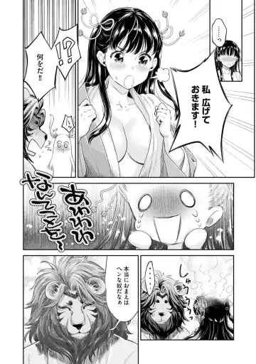 [Umemaru] Heian Juukon Monogatari ~Juujin Danna-sama wa Shojo Hanayome o Amaku Torokasu~ Fhentai - Page 32