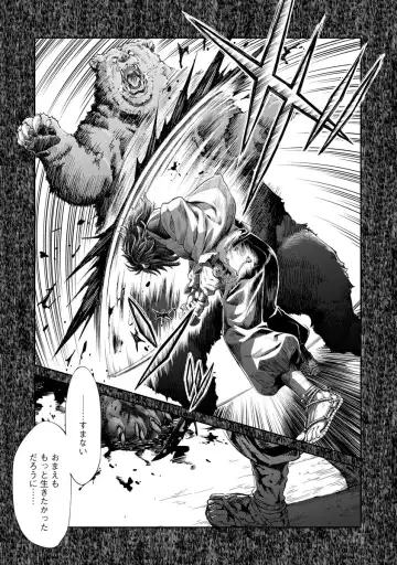 [Umemaru] Heian Juukon Monogatari ~Juujin Danna-sama wa Shojo Hanayome o Amaku Torokasu~ Fhentai - Page 39