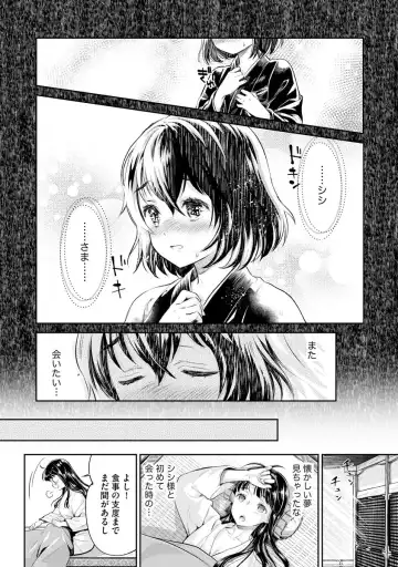[Umemaru] Heian Juukon Monogatari ~Juujin Danna-sama wa Shojo Hanayome o Amaku Torokasu~ Fhentai - Page 42