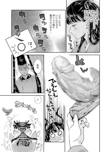 [Umemaru] Heian Juukon Monogatari ~Juujin Danna-sama wa Shojo Hanayome o Amaku Torokasu~ Fhentai - Page 47