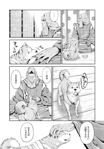 [Umemaru] Heian Juukon Monogatari ~Juujin Danna-sama wa Shojo Hanayome o Amaku Torokasu~ Fhentai - Page 66