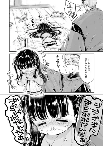 [Umemaru] Heian Juukon Monogatari ~Juujin Danna-sama wa Shojo Hanayome o Amaku Torokasu~ Fhentai - Page 68