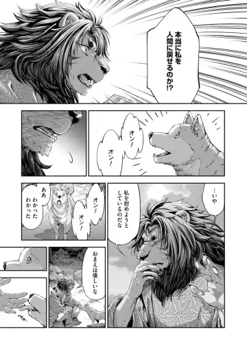 [Umemaru] Heian Juukon Monogatari ~Juujin Danna-sama wa Shojo Hanayome o Amaku Torokasu~ Fhentai - Page 91