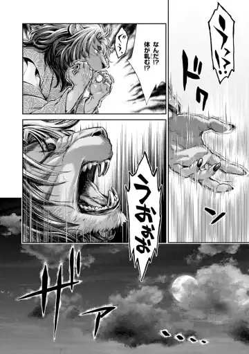 [Umemaru] Heian Juukon Monogatari ~Juujin Danna-sama wa Shojo Hanayome o Amaku Torokasu~ Fhentai - Page 92