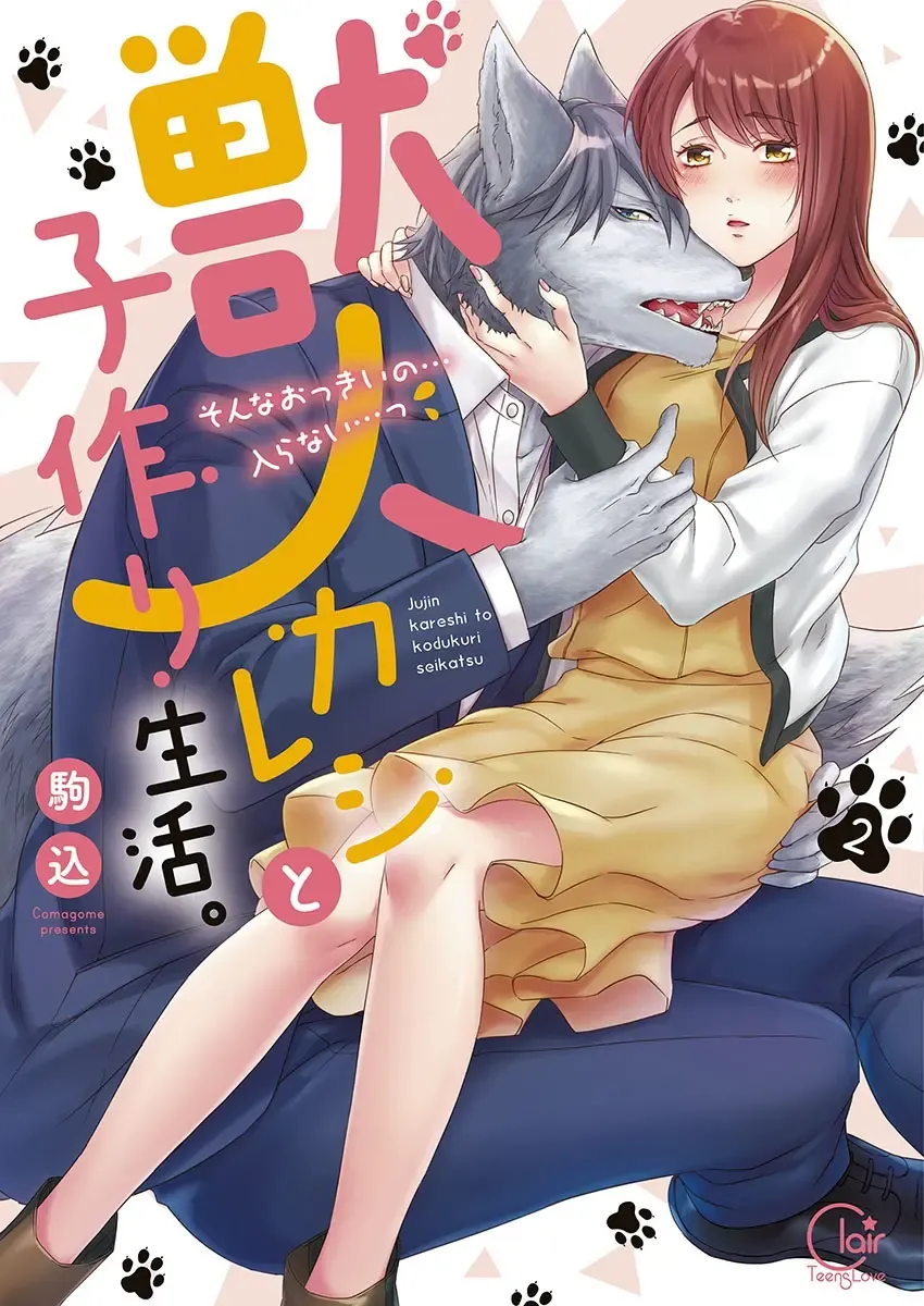 Read [Komagome] Juujin Kareshi to Kozukuri Seikatsu. Sonna Okkii no... Hairanai...2 - Fhentai.net