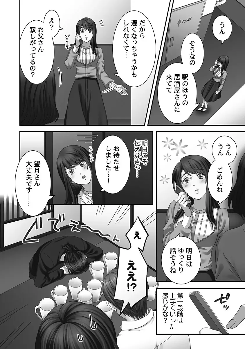 [Komagome] Juujin Kareshi to Kozukuri Seikatsu. Sonna Okkii no... Hairanai...2 Fhentai.net - Page 114