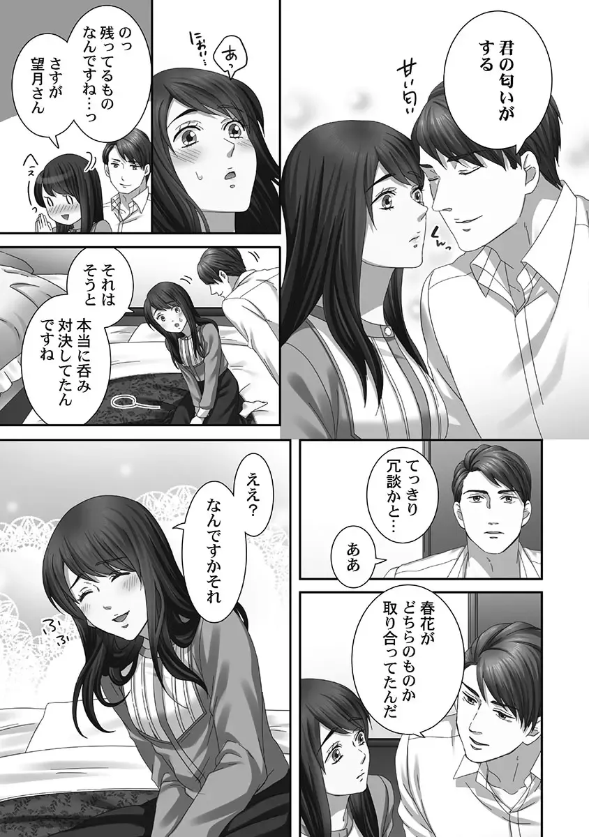 [Komagome] Juujin Kareshi to Kozukuri Seikatsu. Sonna Okkii no... Hairanai...2 Fhentai.net - Page 117