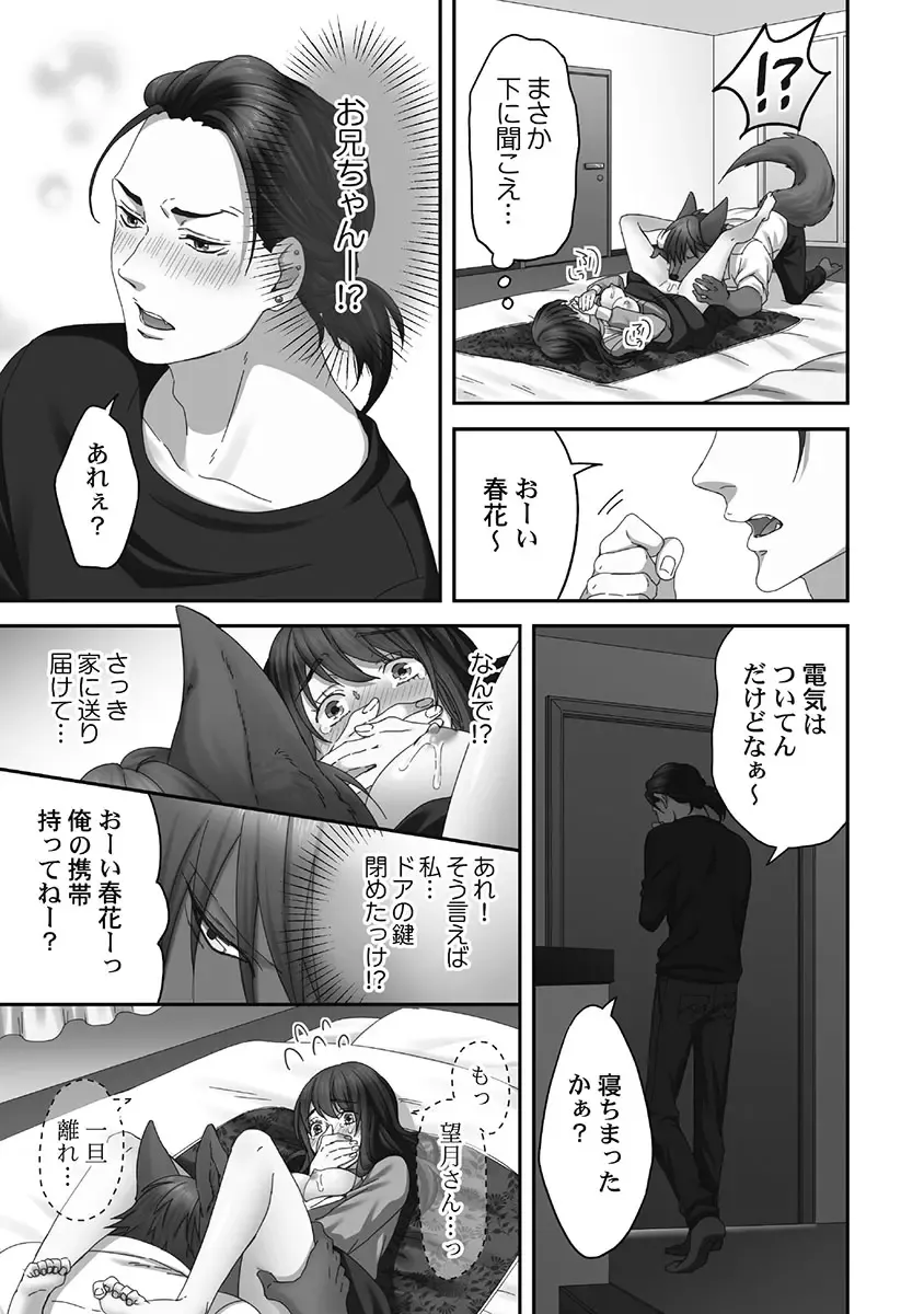 [Komagome] Juujin Kareshi to Kozukuri Seikatsu. Sonna Okkii no... Hairanai...2 Fhentai.net - Page 125