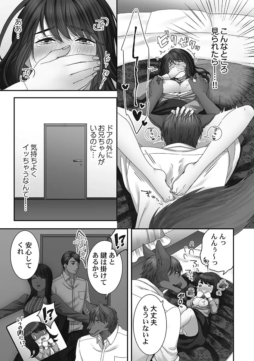 [Komagome] Juujin Kareshi to Kozukuri Seikatsu. Sonna Okkii no... Hairanai...2 Fhentai.net - Page 127