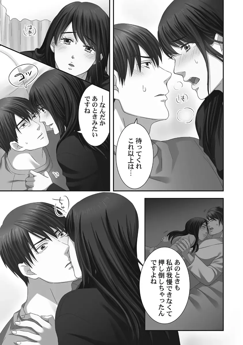 [Komagome] Juujin Kareshi to Kozukuri Seikatsu. Sonna Okkii no... Hairanai...2 Fhentai.net - Page 51