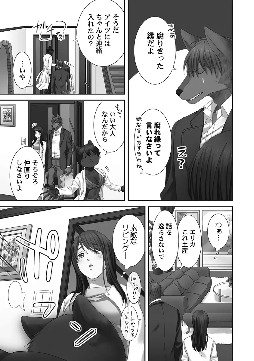 [Komagome] Juujin Kareshi to Kozukuri Seikatsu. Sonna Okkii no... Hairanai...2 Fhentai.net - Page 67