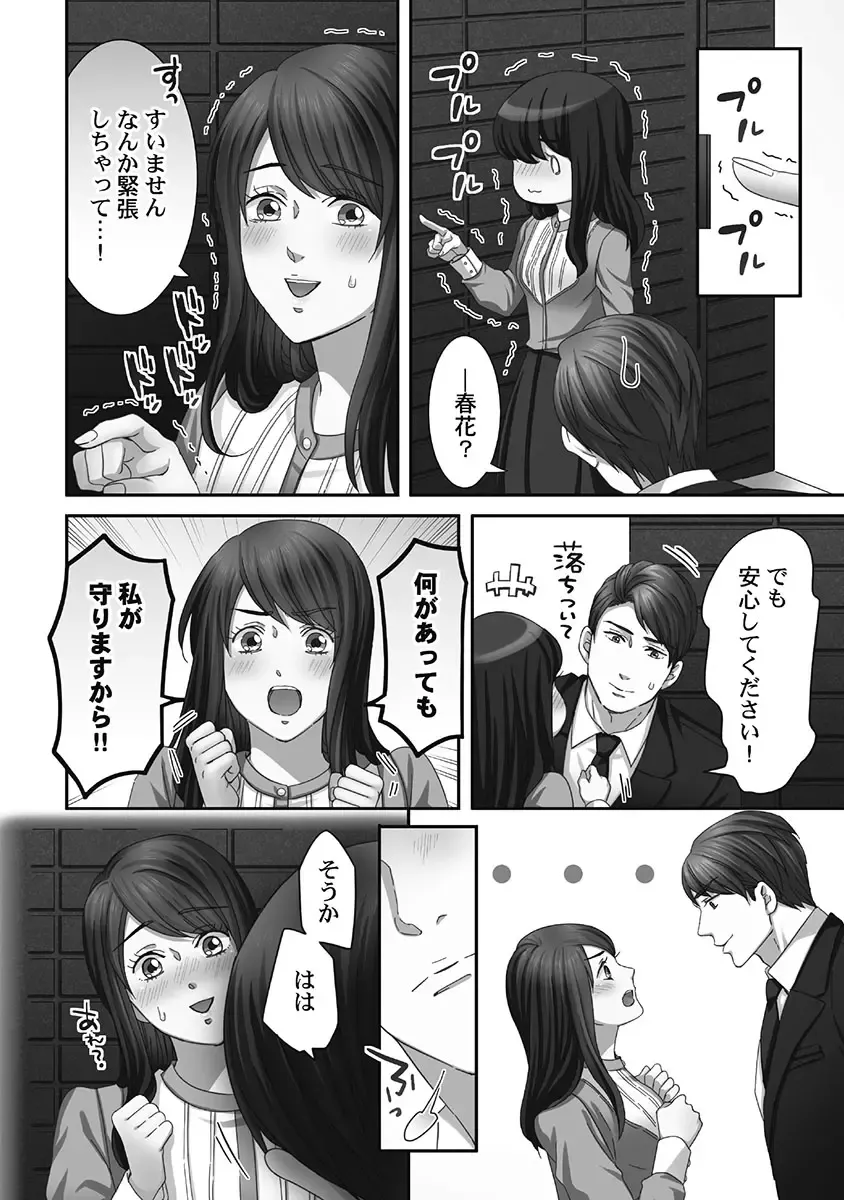 [Komagome] Juujin Kareshi to Kozukuri Seikatsu. Sonna Okkii no... Hairanai...2 Fhentai.net - Page 98