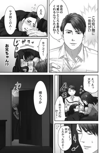 [Komagome] Juujin Kareshi to Kozukuri Seikatsu. Sonna Okkii no... Hairanai...2 Fhentai.net - Page 115