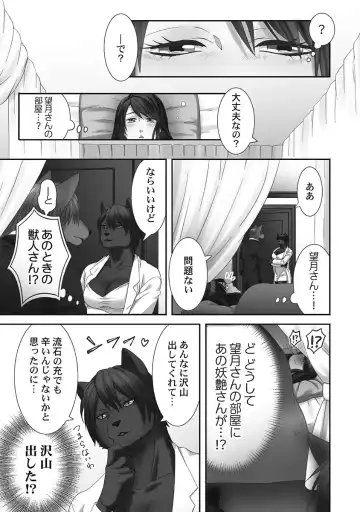 [Komagome] Juujin Kareshi to Kozukuri Seikatsu. Sonna Okkii no... Hairanai...2 Fhentai.net - Page 25