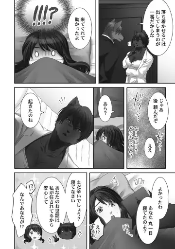 [Komagome] Juujin Kareshi to Kozukuri Seikatsu. Sonna Okkii no... Hairanai...2 Fhentai.net - Page 26