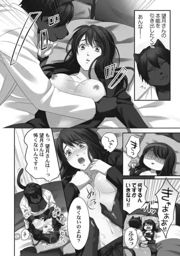 [Komagome] Juujin Kareshi to Kozukuri Seikatsu. Sonna Okkii no... Hairanai...2 Fhentai.net - Page 32