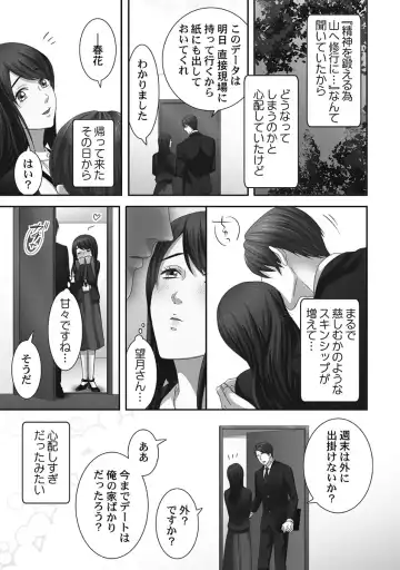 [Komagome] Juujin Kareshi to Kozukuri Seikatsu. Sonna Okkii no... Hairanai...2 Fhentai.net - Page 37