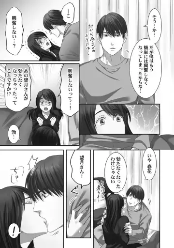 [Komagome] Juujin Kareshi to Kozukuri Seikatsu. Sonna Okkii no... Hairanai...2 Fhentai.net - Page 45