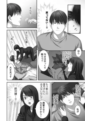 [Komagome] Juujin Kareshi to Kozukuri Seikatsu. Sonna Okkii no... Hairanai...2 Fhentai.net - Page 46