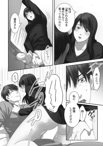 [Komagome] Juujin Kareshi to Kozukuri Seikatsu. Sonna Okkii no... Hairanai...2 Fhentai.net - Page 52