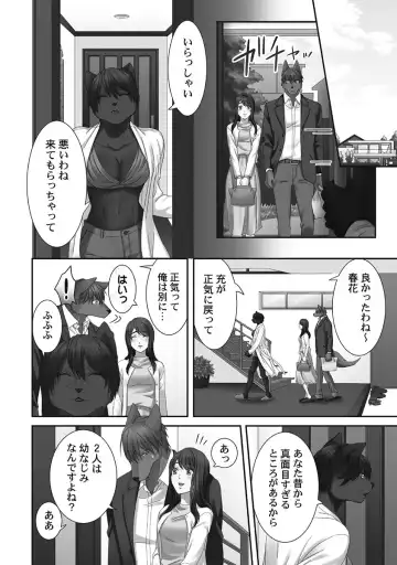 [Komagome] Juujin Kareshi to Kozukuri Seikatsu. Sonna Okkii no... Hairanai...2 Fhentai.net - Page 66