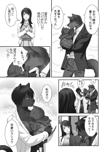 [Komagome] Juujin Kareshi to Kozukuri Seikatsu. Sonna Okkii no... Hairanai...2 Fhentai.net - Page 69