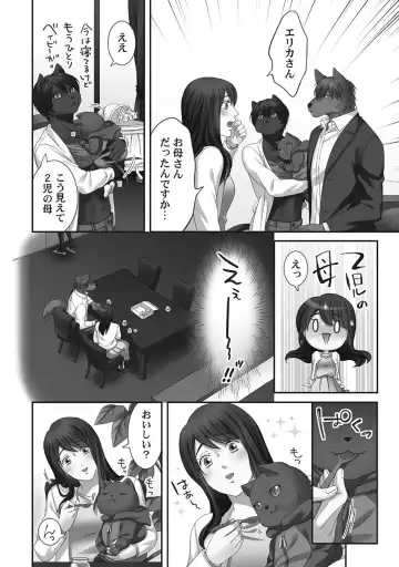 [Komagome] Juujin Kareshi to Kozukuri Seikatsu. Sonna Okkii no... Hairanai...2 Fhentai.net - Page 70