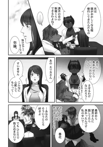 [Komagome] Juujin Kareshi to Kozukuri Seikatsu. Sonna Okkii no... Hairanai...2 Fhentai.net - Page 74