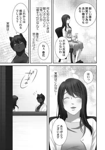 [Komagome] Juujin Kareshi to Kozukuri Seikatsu. Sonna Okkii no... Hairanai...2 Fhentai.net - Page 75