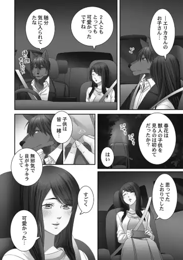 [Komagome] Juujin Kareshi to Kozukuri Seikatsu. Sonna Okkii no... Hairanai...2 Fhentai.net - Page 86