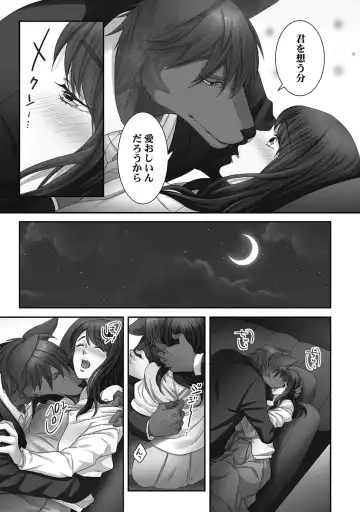 [Komagome] Juujin Kareshi to Kozukuri Seikatsu. Sonna Okkii no... Hairanai...2 Fhentai.net - Page 89