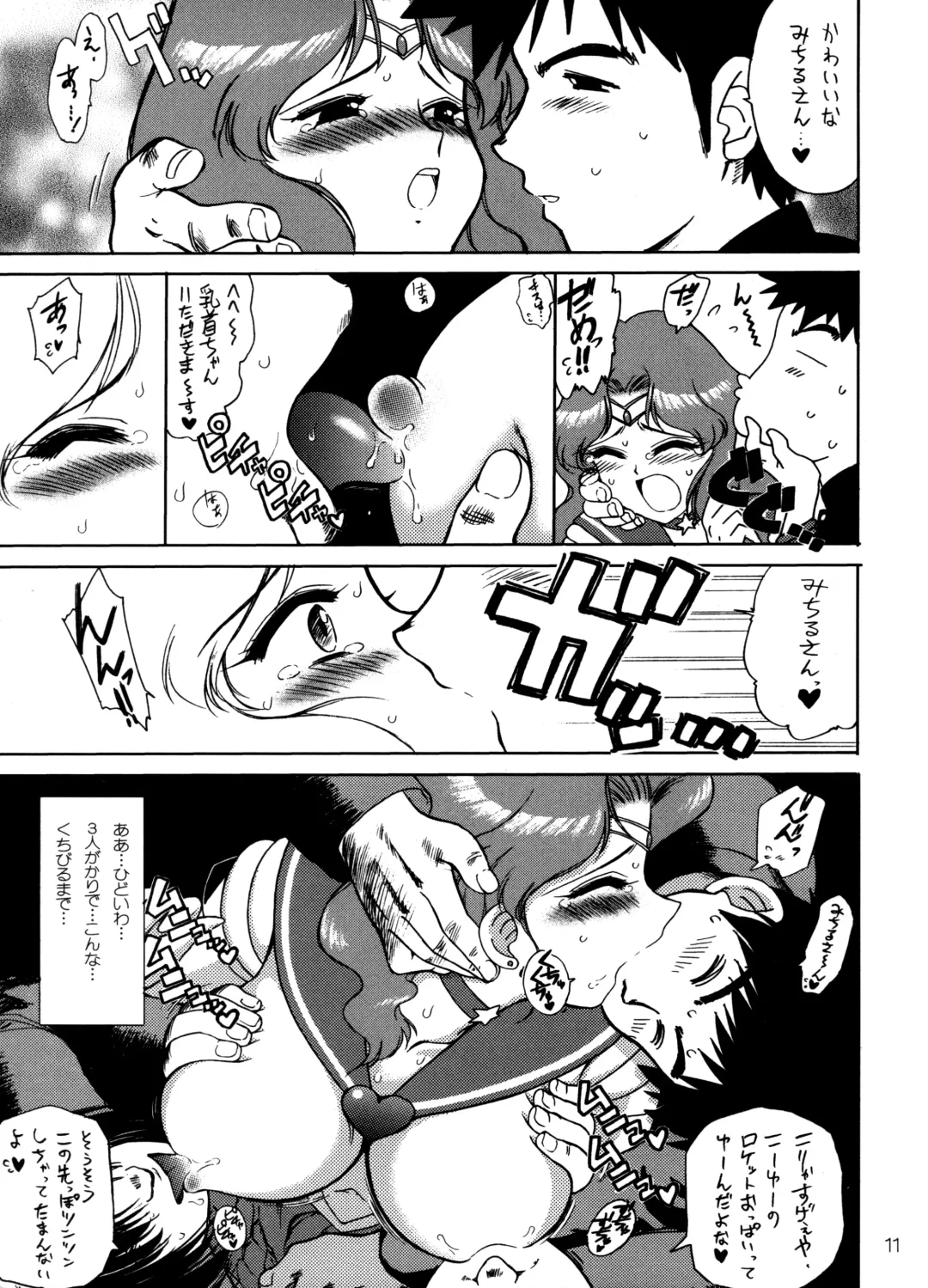 [Kuroinu Juu] Hierophant Green Fhentai - Page 10