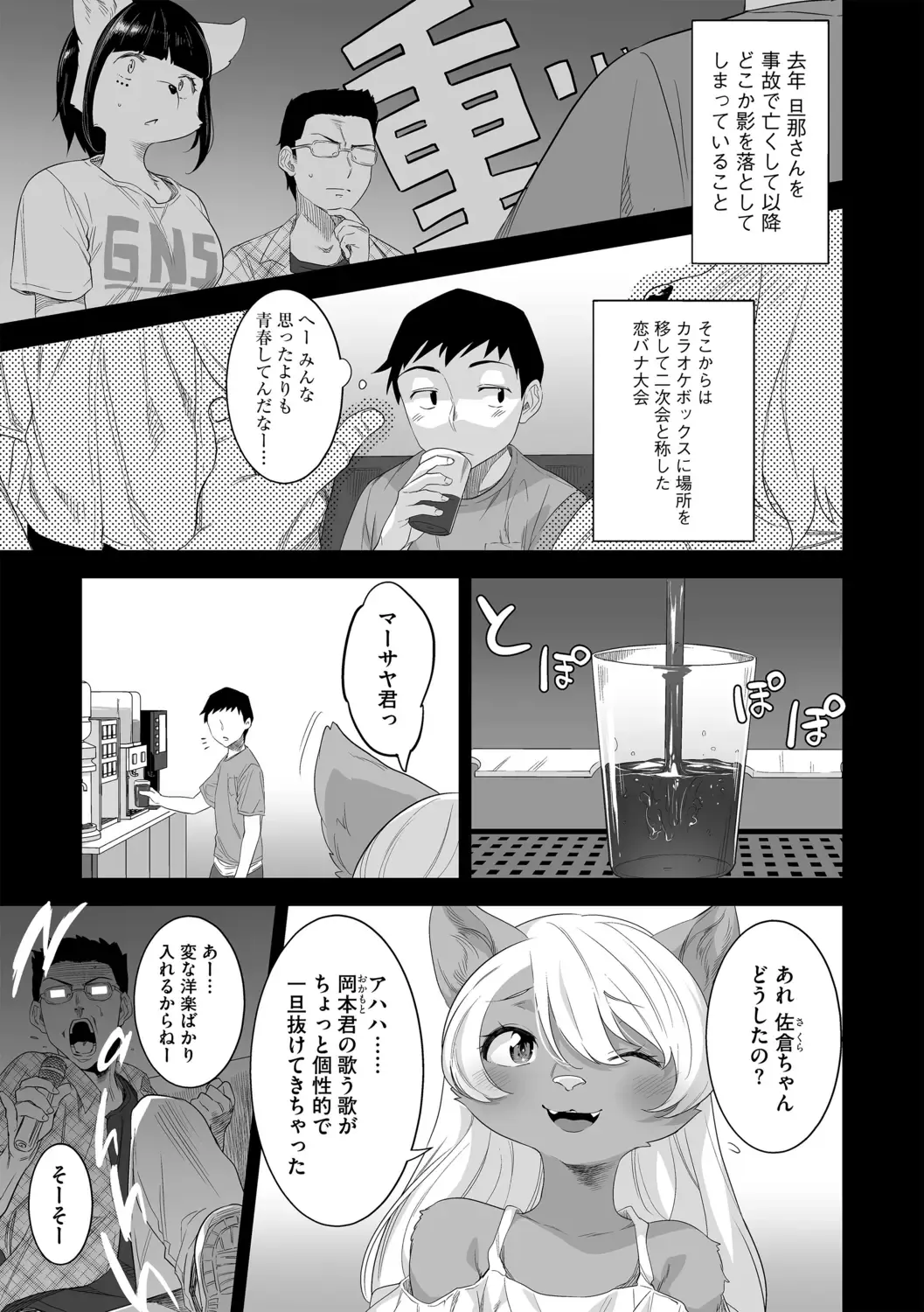 G-Edge Geki Vol. 006 Monster Musume no Iru Seikatsu Fhentai - Page 11