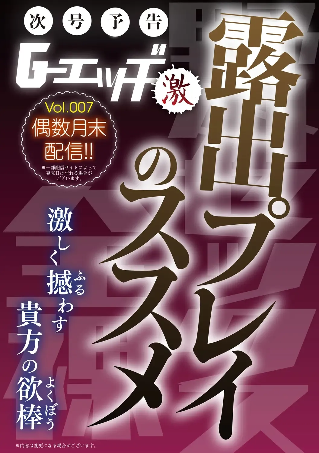 G-Edge Geki Vol. 006 Monster Musume no Iru Seikatsu Fhentai - Page 113