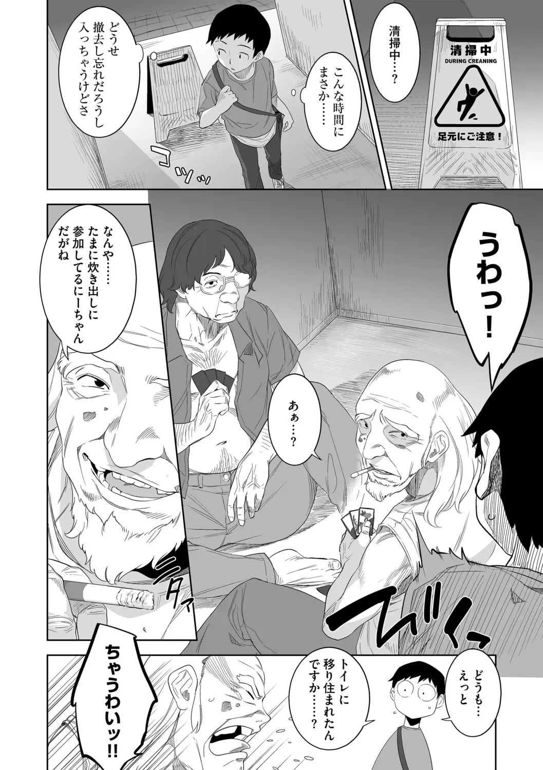 G-Edge Geki Vol. 006 Monster Musume no Iru Seikatsu Fhentai - Page 14