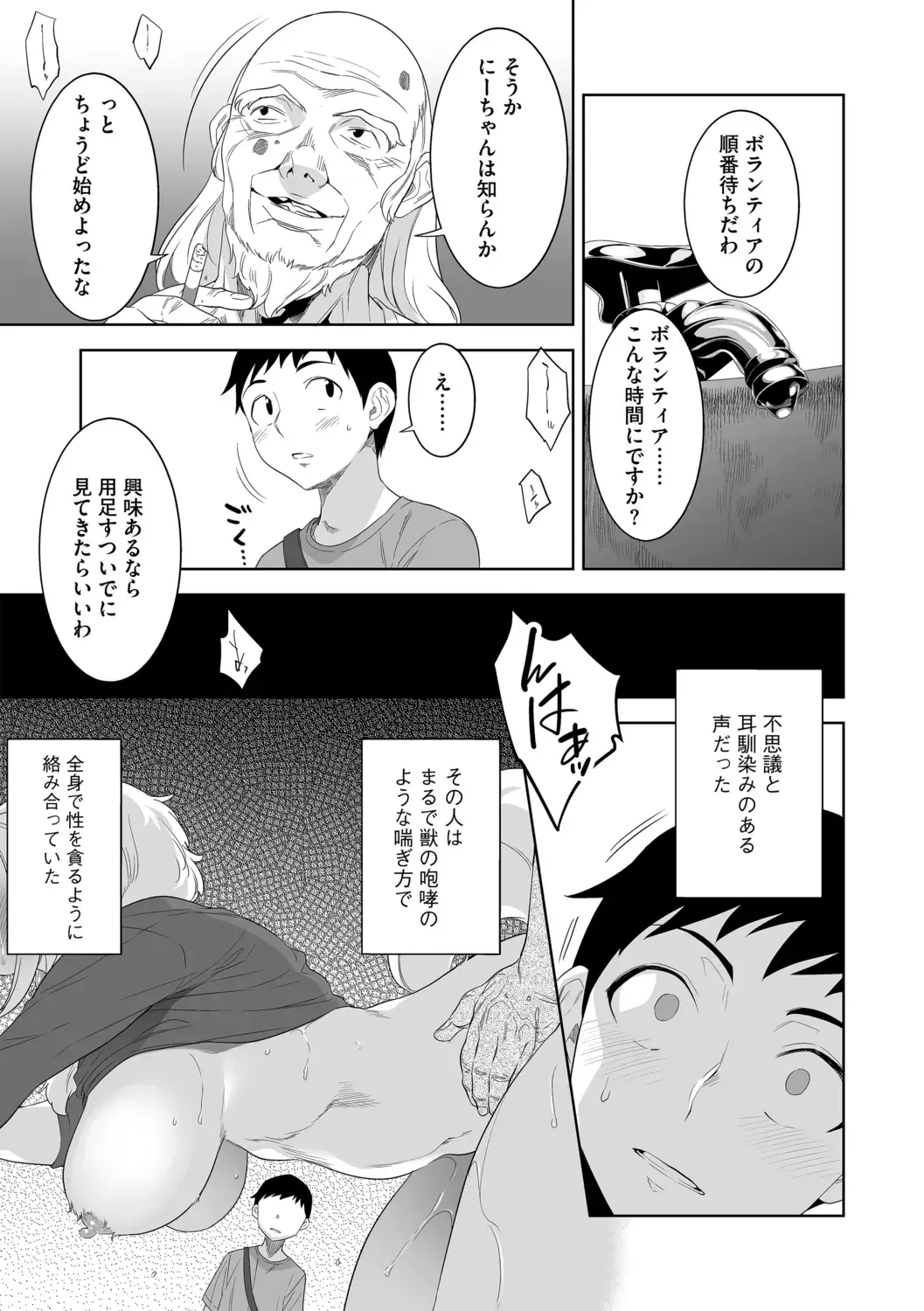 G-Edge Geki Vol. 006 Monster Musume no Iru Seikatsu Fhentai - Page 15