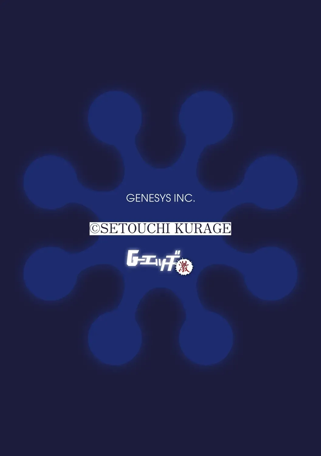 G-Edge Geki Vol. 006 Monster Musume no Iru Seikatsu Fhentai - Page 32