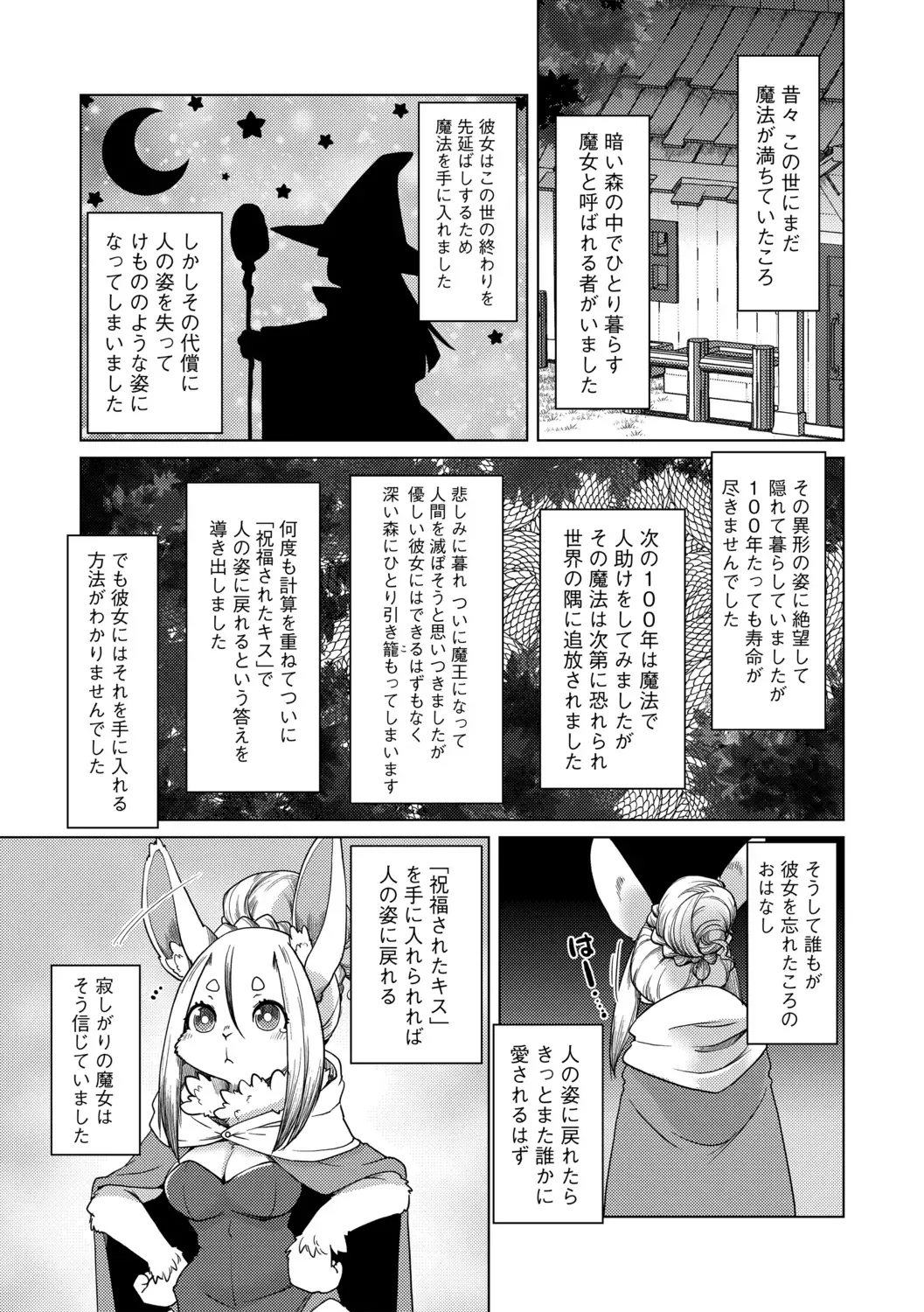 G-Edge Geki Vol. 006 Monster Musume no Iru Seikatsu Fhentai - Page 33