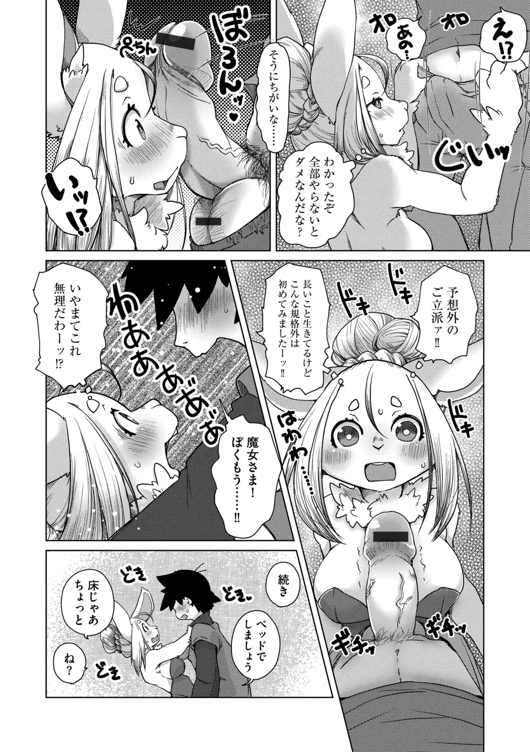 G-Edge Geki Vol. 006 Monster Musume no Iru Seikatsu Fhentai - Page 40