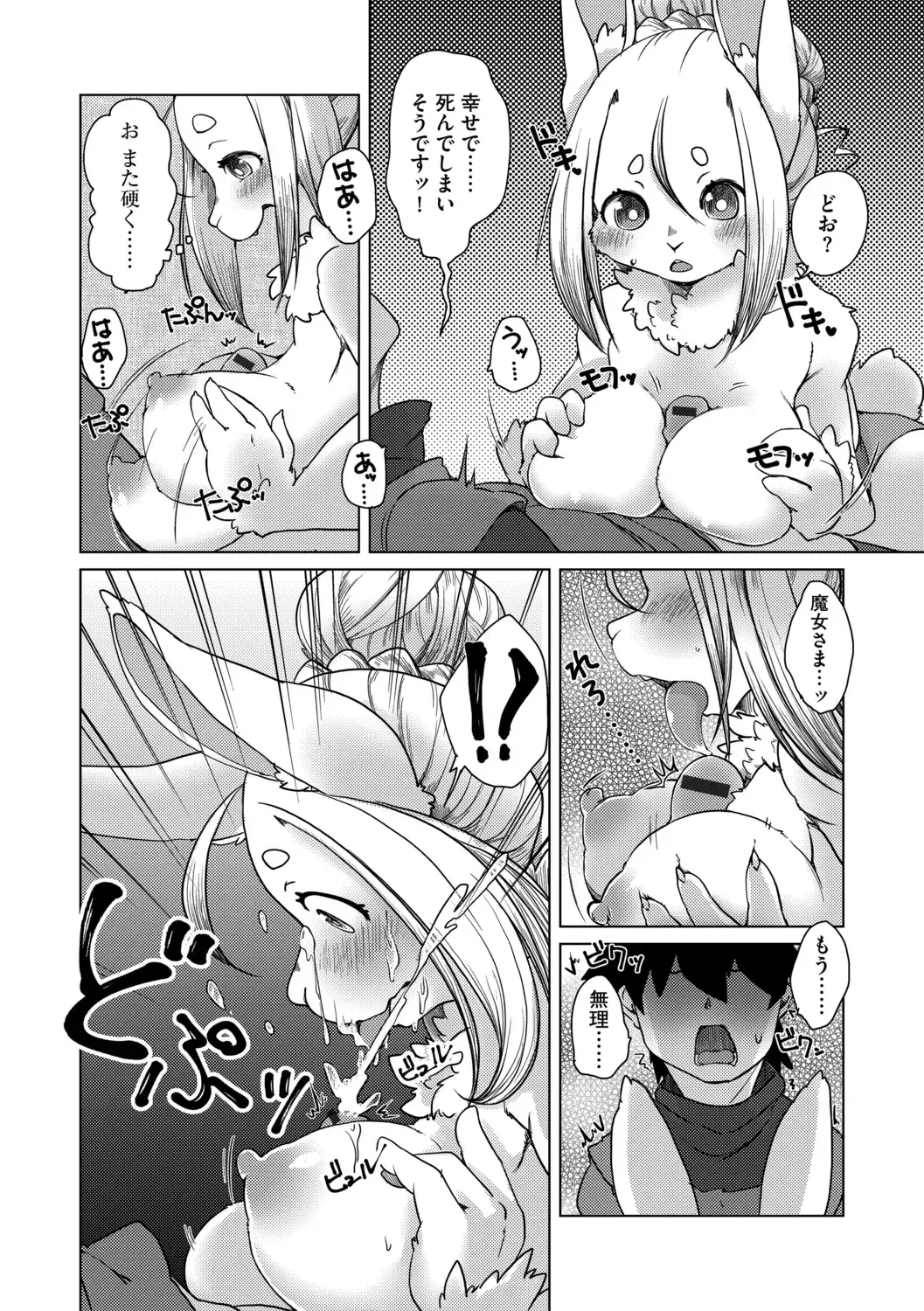 G-Edge Geki Vol. 006 Monster Musume no Iru Seikatsu Fhentai - Page 42
