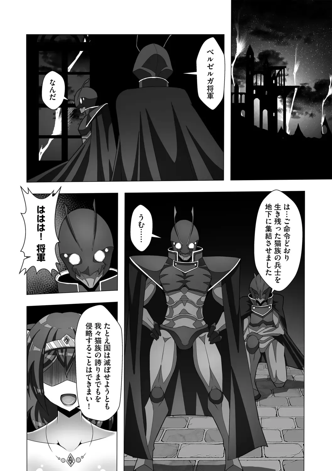 G-Edge Geki Vol. 006 Monster Musume no Iru Seikatsu Fhentai - Page 64