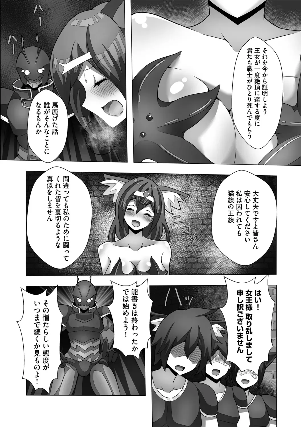 G-Edge Geki Vol. 006 Monster Musume no Iru Seikatsu Fhentai - Page 70