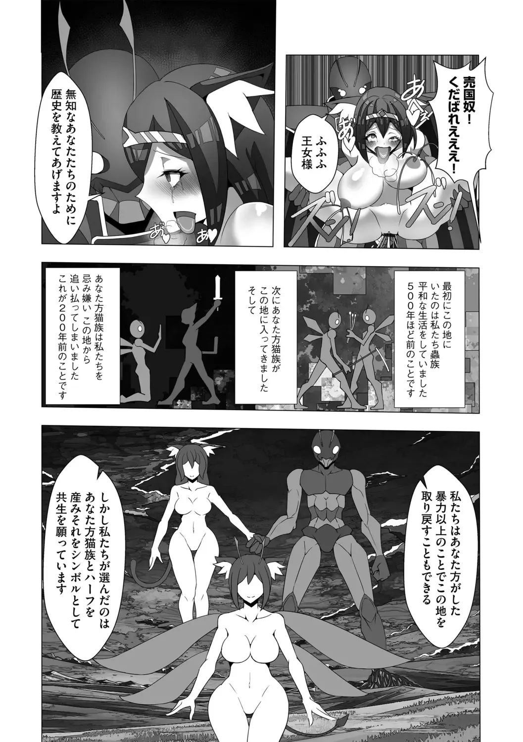 G-Edge Geki Vol. 006 Monster Musume no Iru Seikatsu Fhentai - Page 82