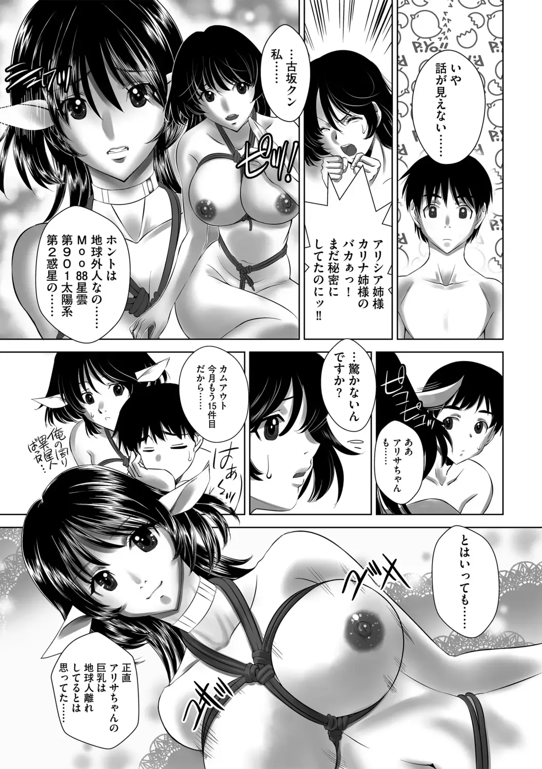 G-Edge Geki Vol. 006 Monster Musume no Iru Seikatsu Fhentai - Page 93