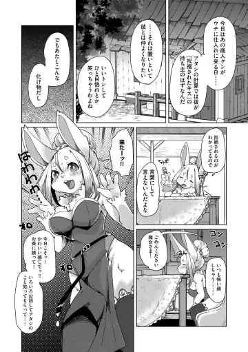 G-Edge Geki Vol. 006 Monster Musume no Iru Seikatsu Fhentai.net - Page 34