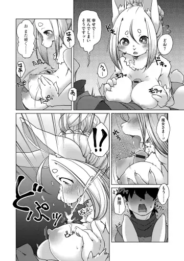 G-Edge Geki Vol. 006 Monster Musume no Iru Seikatsu Fhentai.net - Page 42